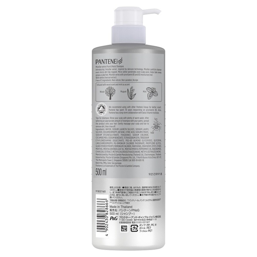 Pantene Pro V Micellar Water Series Pure Natul Shampoo 500ml Watsons Singapore