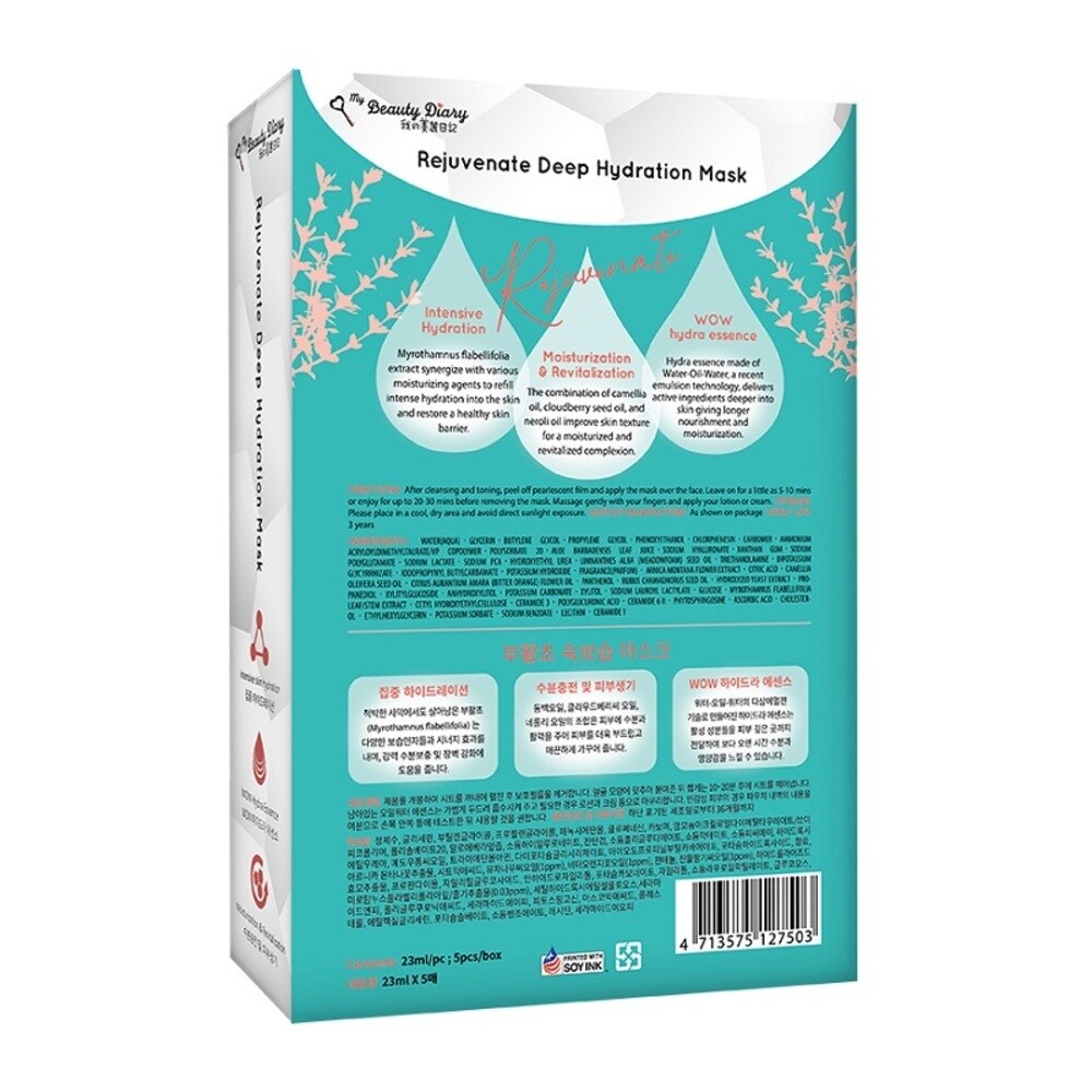 My Beauty Diary Black Pearl Brightening Mask 8pcs My Beauty Diary Guardian Singapore