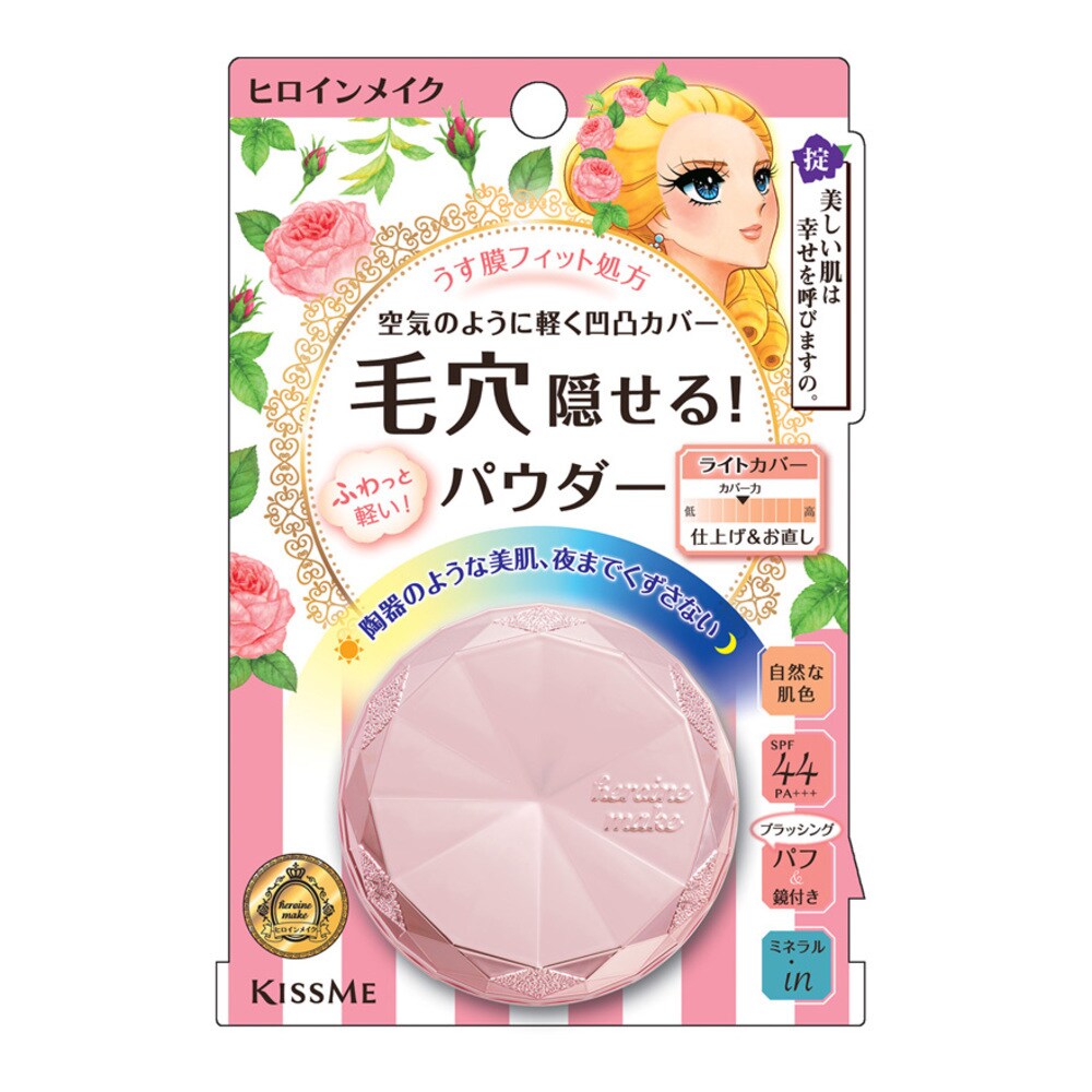 Heroine Make Long Stay Powder Air Veil 1s Watsons Singapore