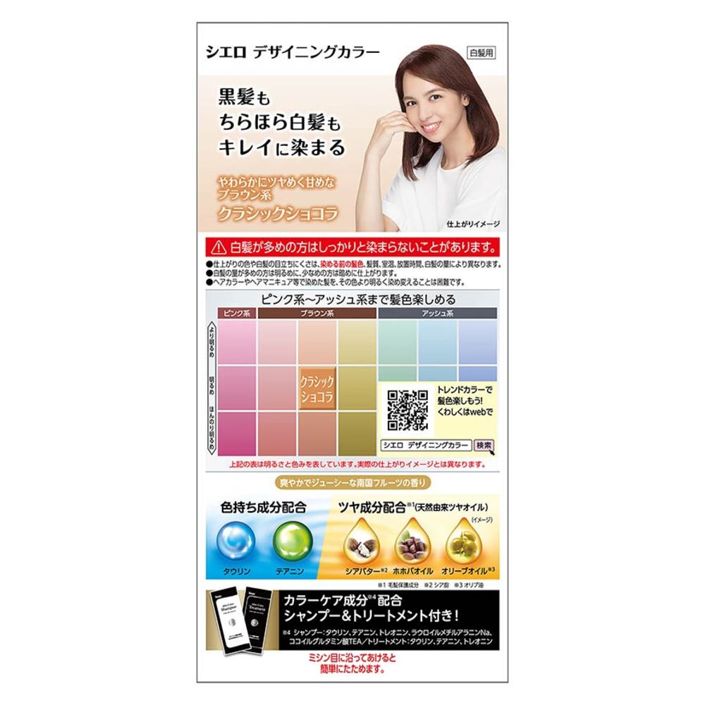 Cielo Designing Fashion Milky Hair Color Classic Chocolat Covers Greying Hair 241g Watsons Singapore